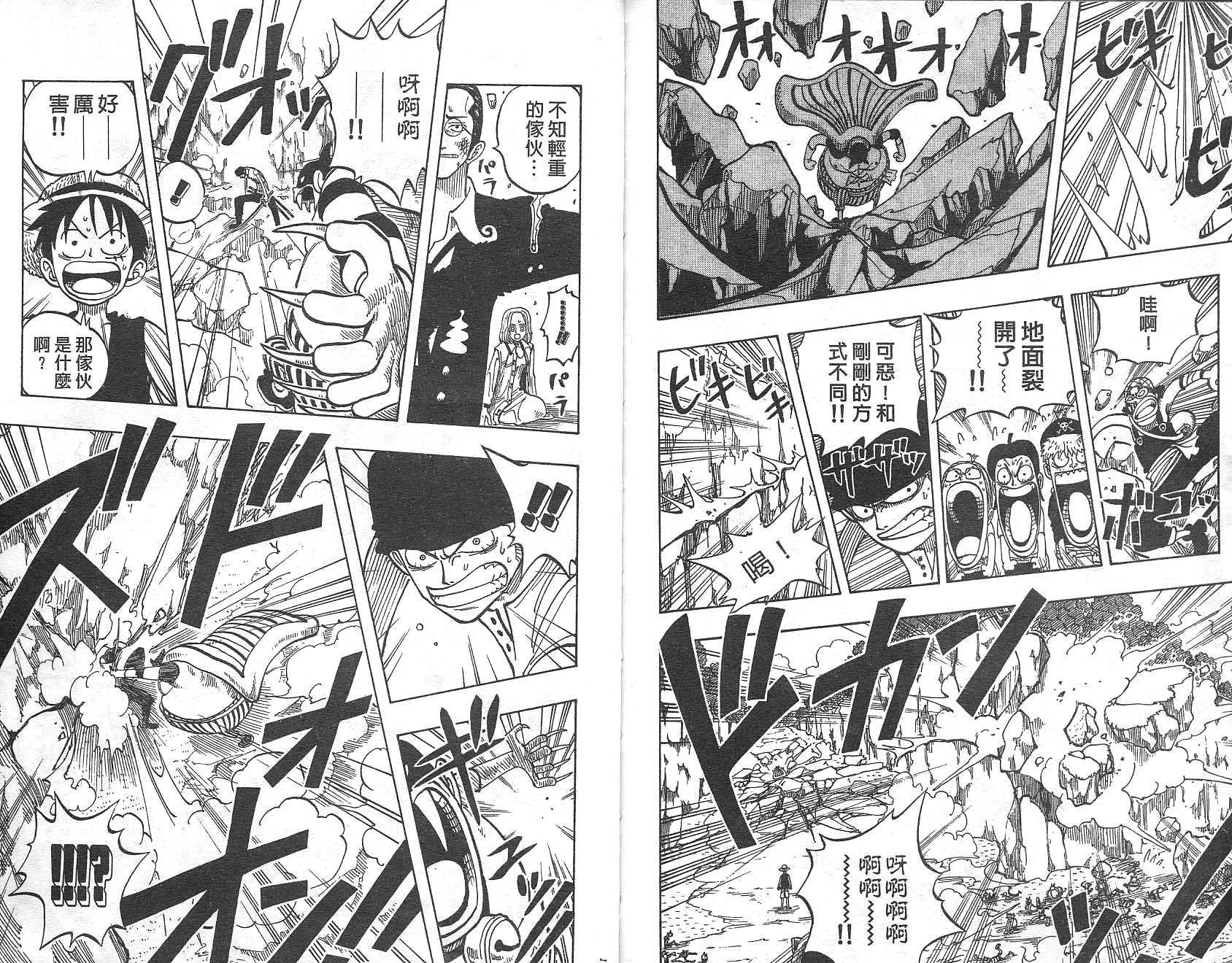 《海贼王》漫画最新章节第4卷免费下拉式在线观看章节第【92】张图片