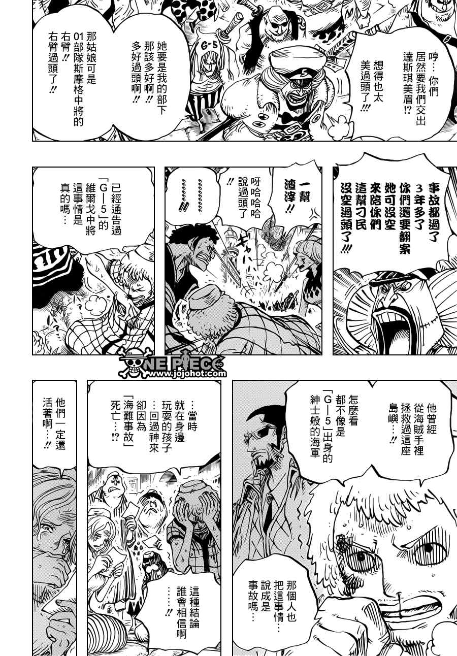 《海贼王》漫画最新章节第673话免费下拉式在线观看章节第【4】张图片