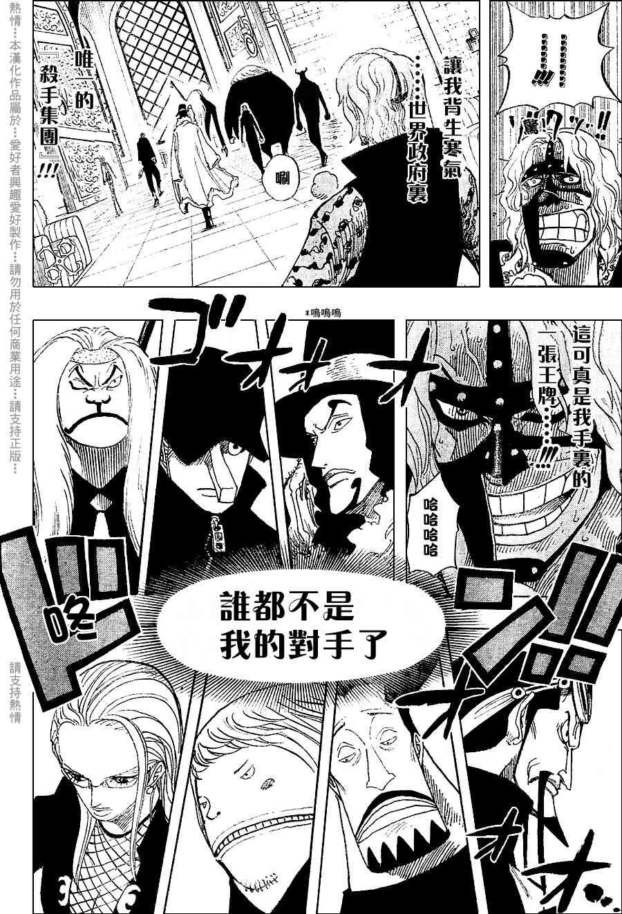 《海贼王》漫画最新章节第382话免费下拉式在线观看章节第【17】张图片