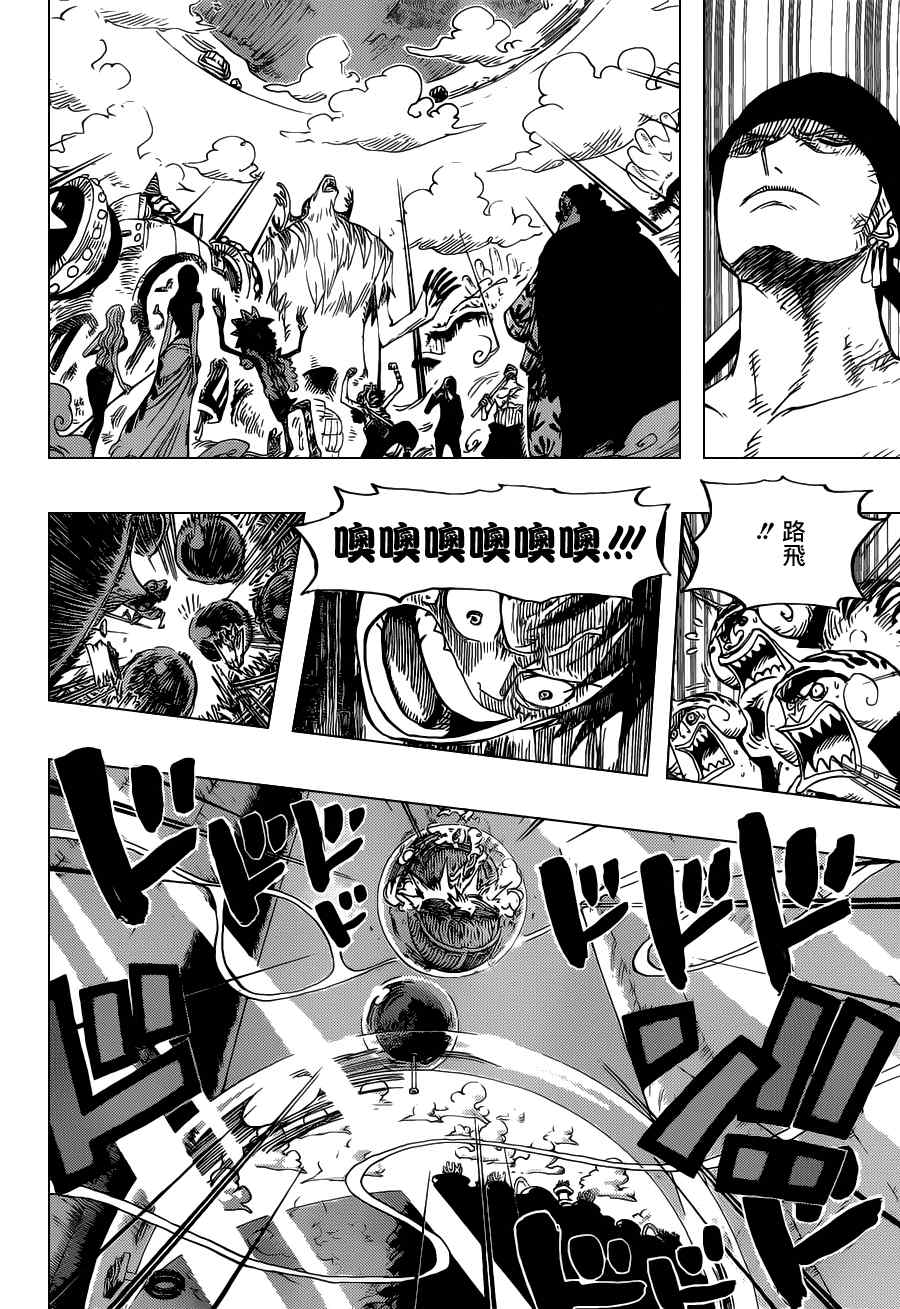 《海贼王》漫画最新章节第647话免费下拉式在线观看章节第【5】张图片