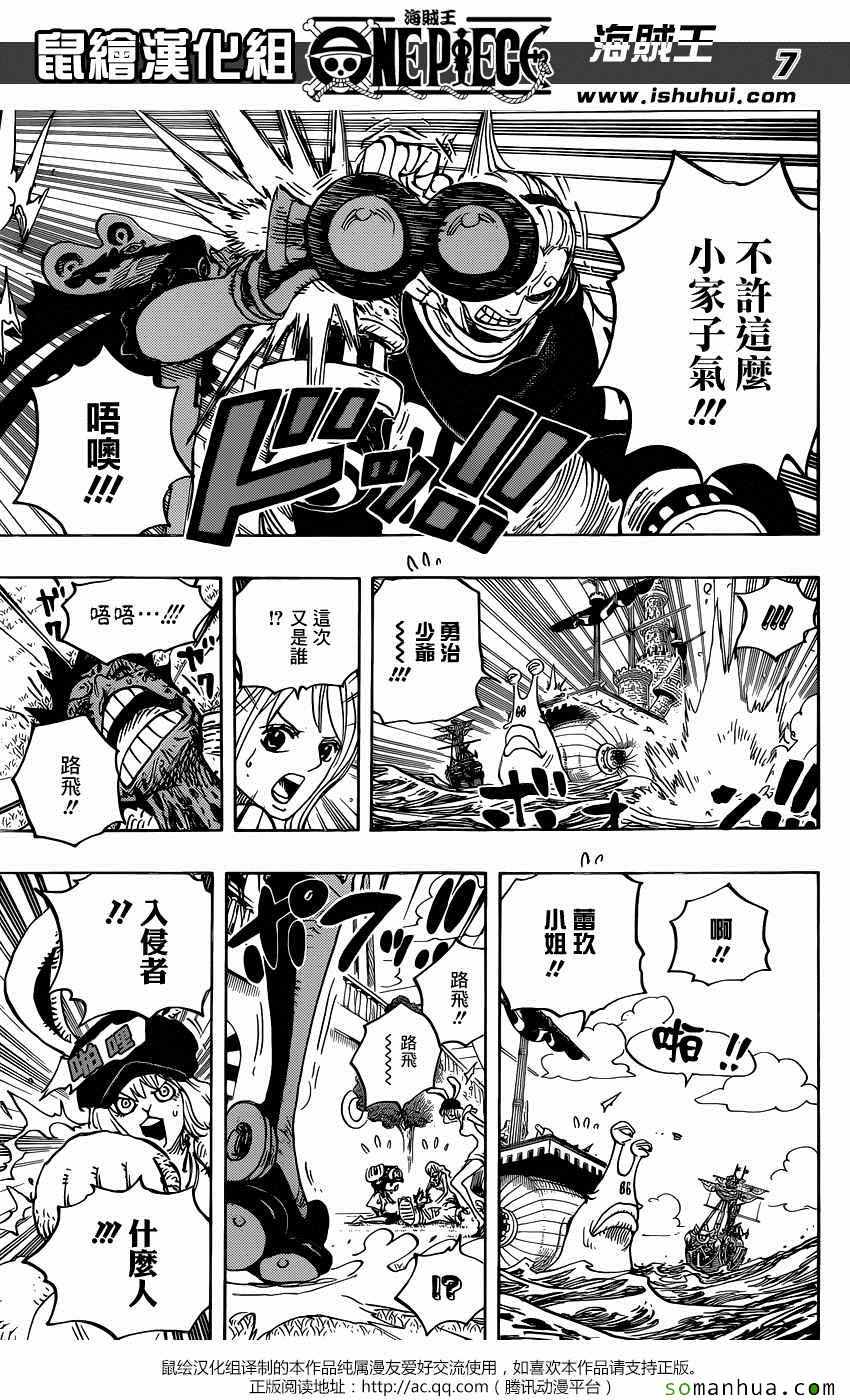 《海贼王》漫画最新章节第826话免费下拉式在线观看章节第【7】张图片