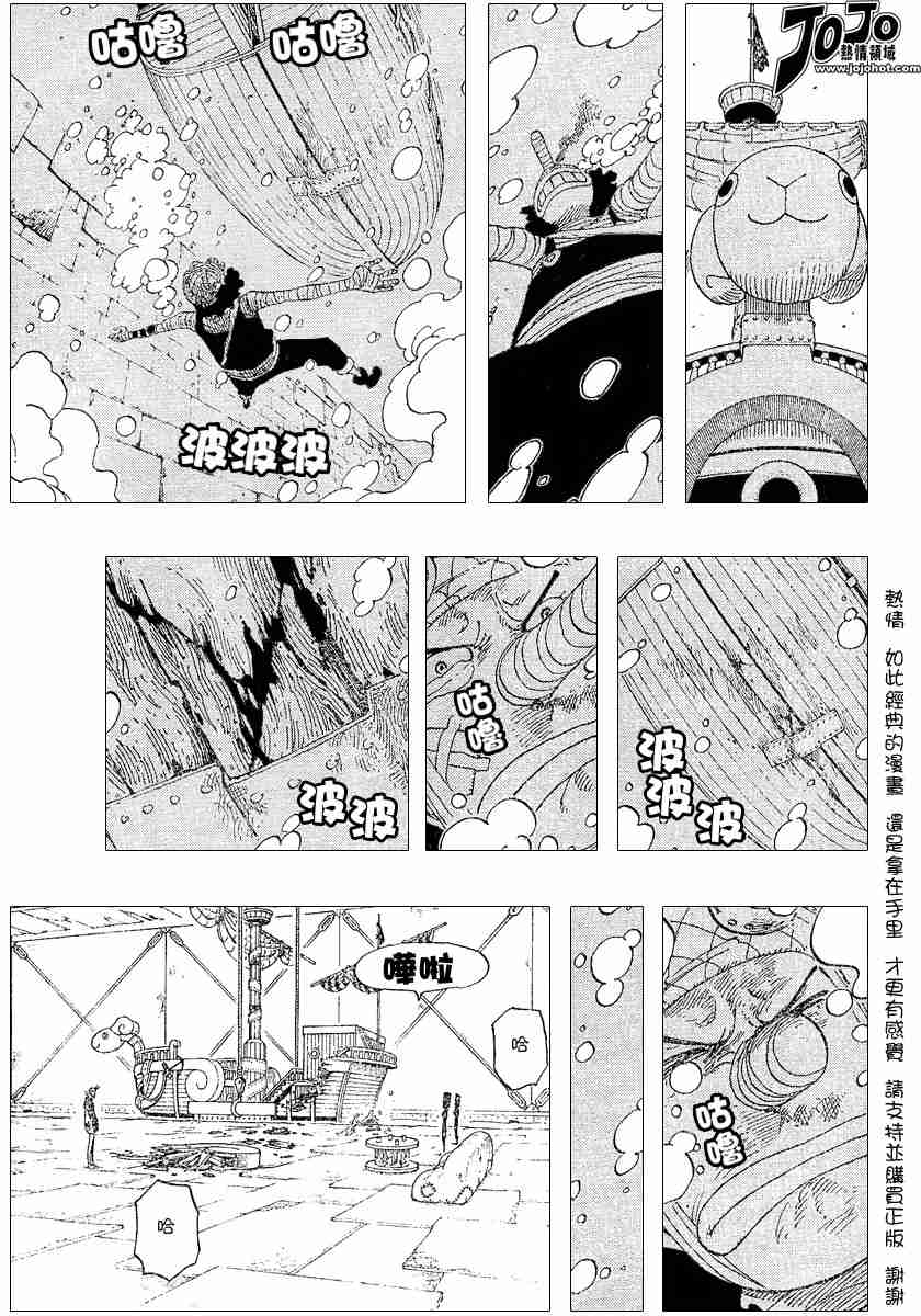 《海贼王》漫画最新章节第351话免费下拉式在线观看章节第【9】张图片