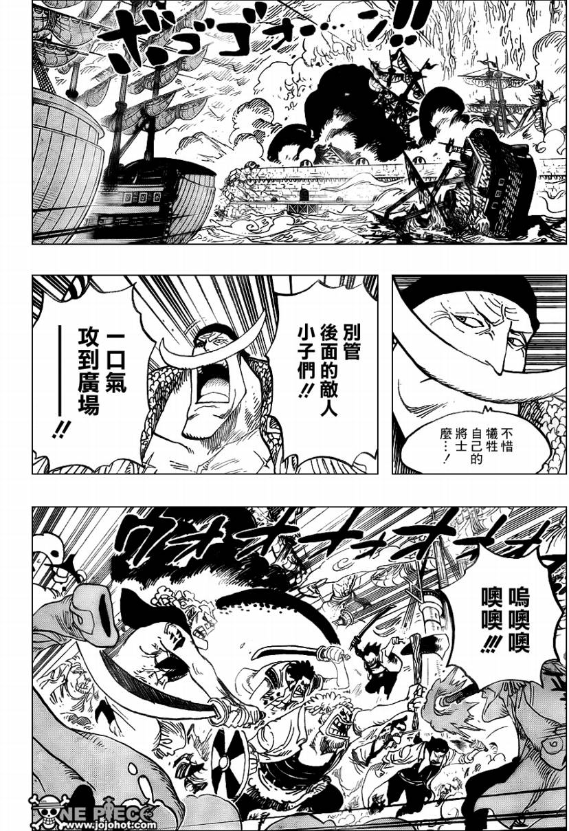 《海贼王》漫画最新章节第562话免费下拉式在线观看章节第【5】张图片