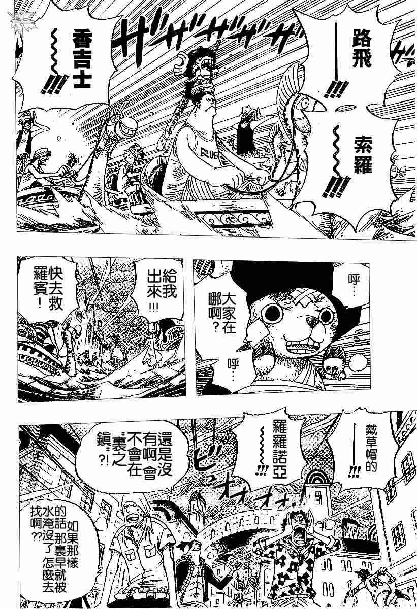 《海贼王》漫画最新章节第361话免费下拉式在线观看章节第【3】张图片