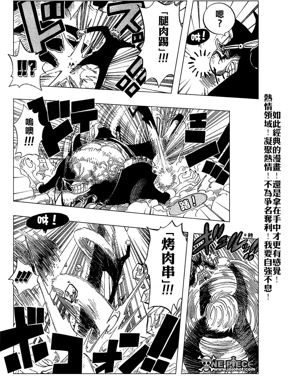 《海贼王》漫画最新章节第415话免费下拉式在线观看章节第【10】张图片