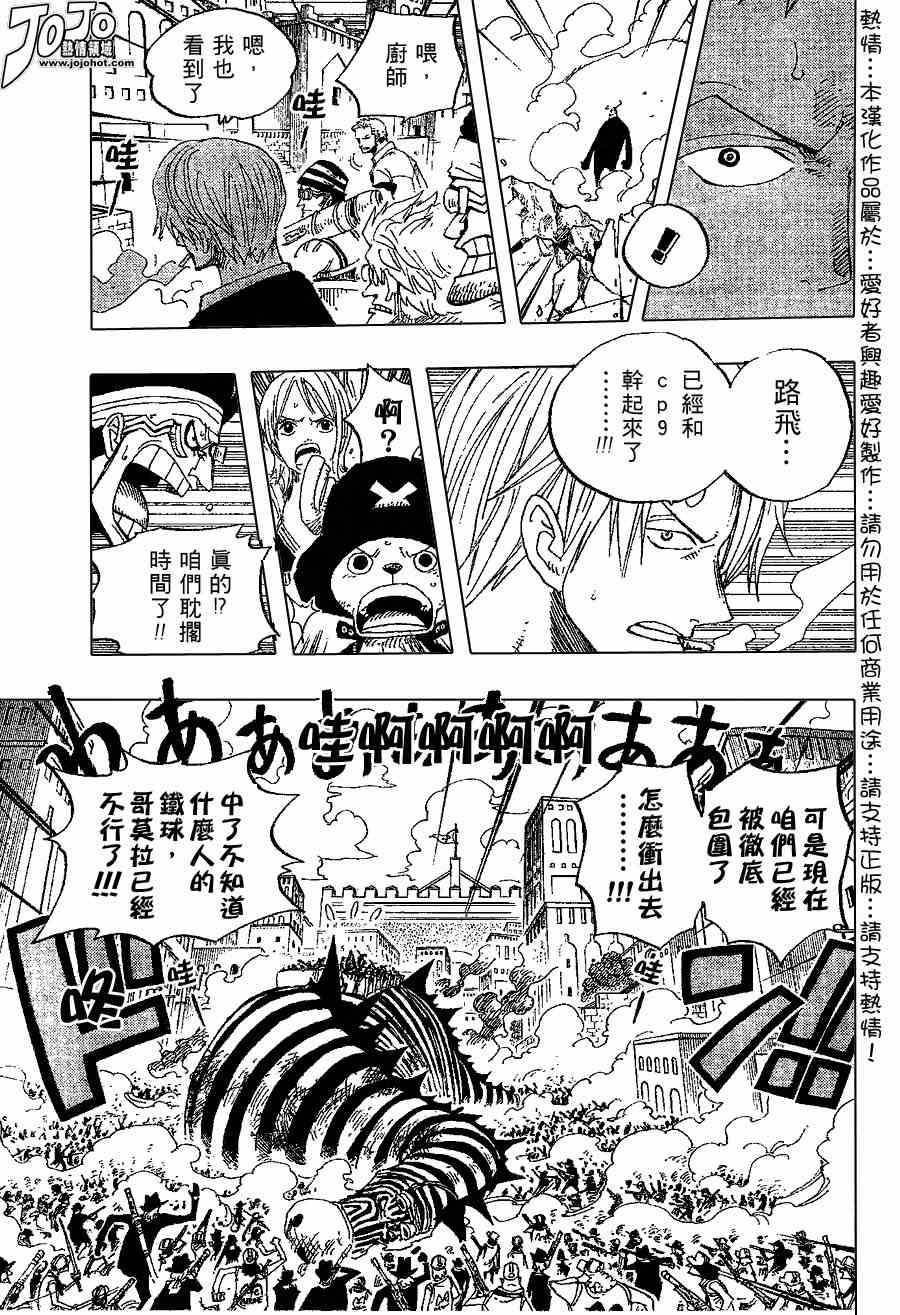 《海贼王》漫画最新章节第385话免费下拉式在线观看章节第【14】张图片