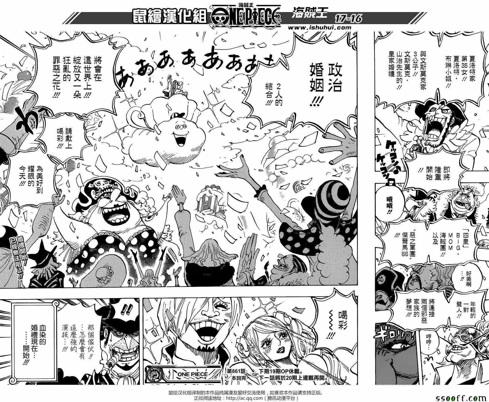 《海贼王》漫画最新章节第861话免费下拉式在线观看章节第【15】张图片