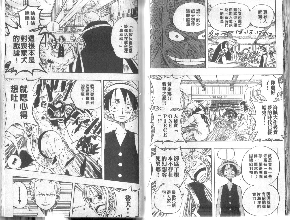 《海贼王》漫画最新章节第24卷免费下拉式在线观看章节第【82】张图片