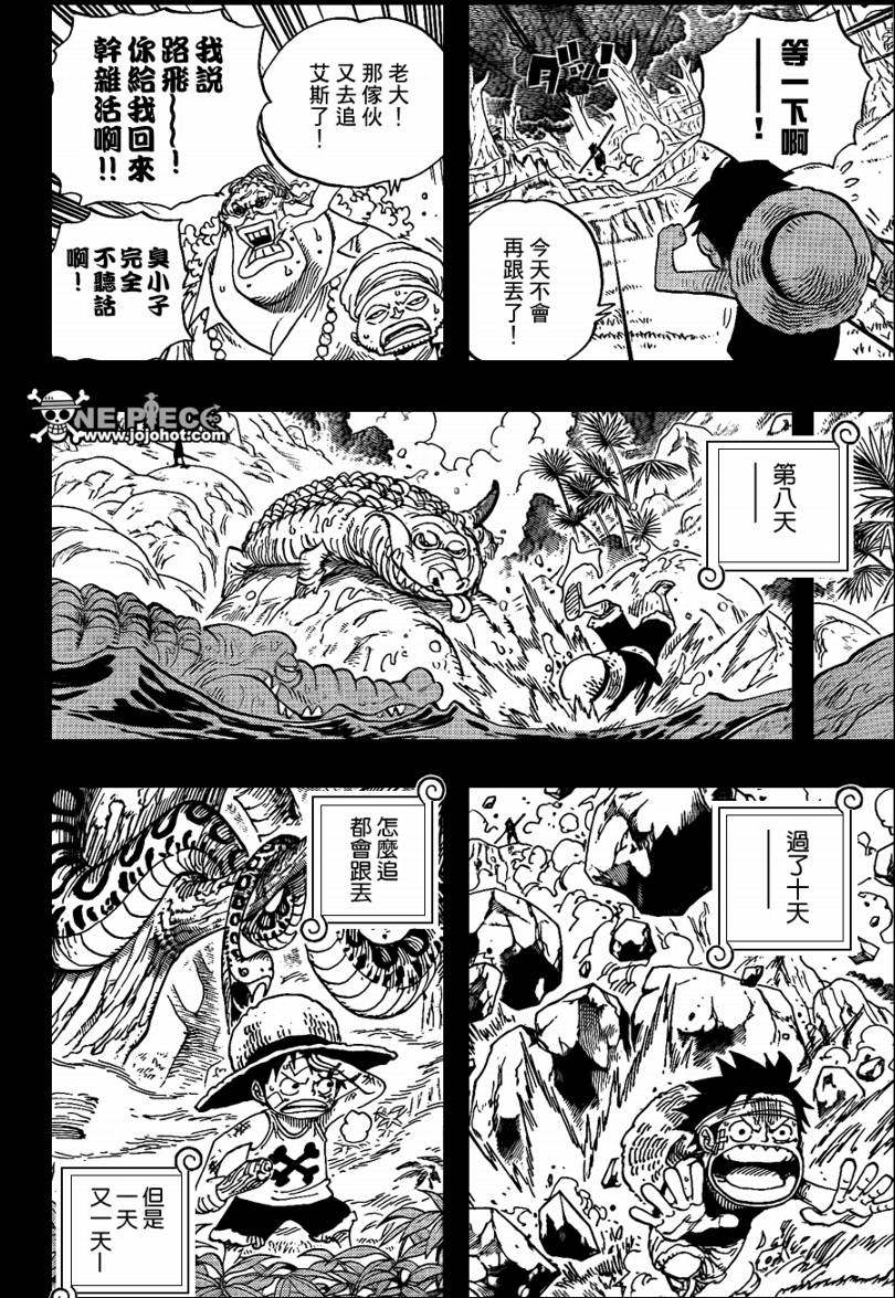 《海贼王》漫画最新章节第583话免费下拉式在线观看章节第【8】张图片