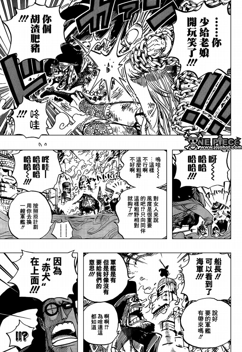 《海贼王》漫画最新章节第595话免费下拉式在线观看章节第【8】张图片