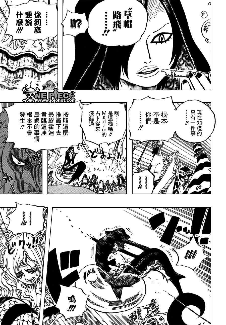 《海贼王》漫画最新章节第632话免费下拉式在线观看章节第【11】张图片