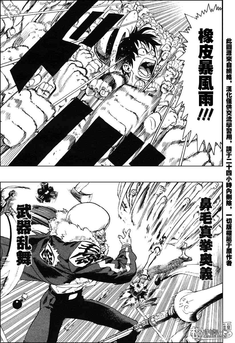 《海贼王》漫画最新章节JUMP大乱斗免费下拉式在线观看章节第【17】张图片