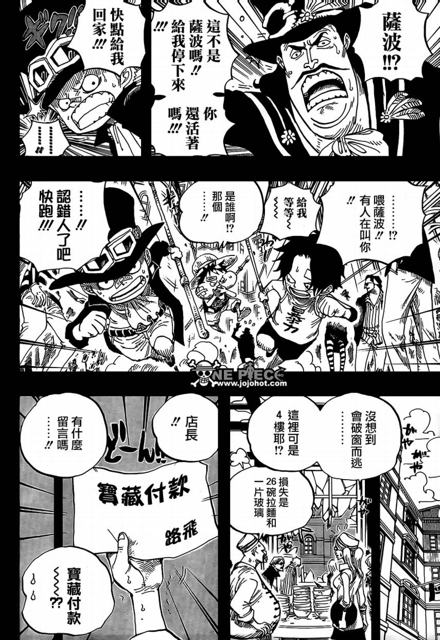 《海贼王》漫画最新章节第585话免费下拉式在线观看章节第【8】张图片