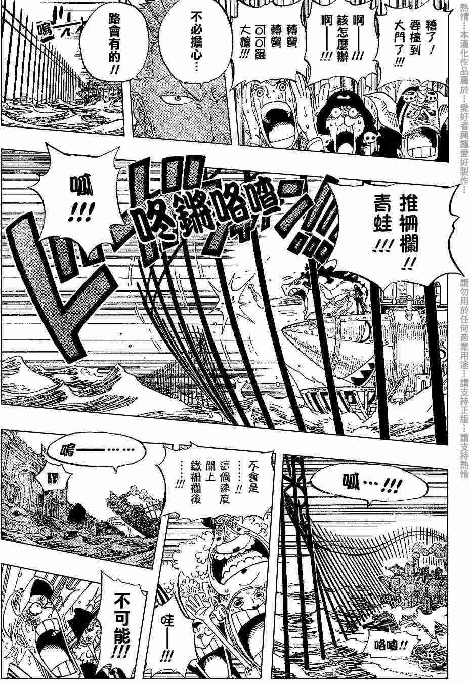 《海贼王》漫画最新章节第380话免费下拉式在线观看章节第【9】张图片