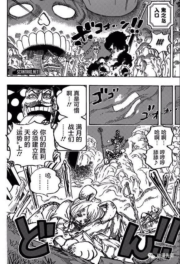 《海贼王》漫画最新章节第1006话 侠客“花之豹五郎”免费下拉式在线观看章节第【6】张图片