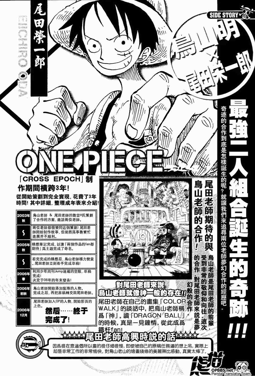 《海贼王》漫画最新章节外传：第7话  10周年增刊完全版免费下拉式在线观看章节第【14】张图片