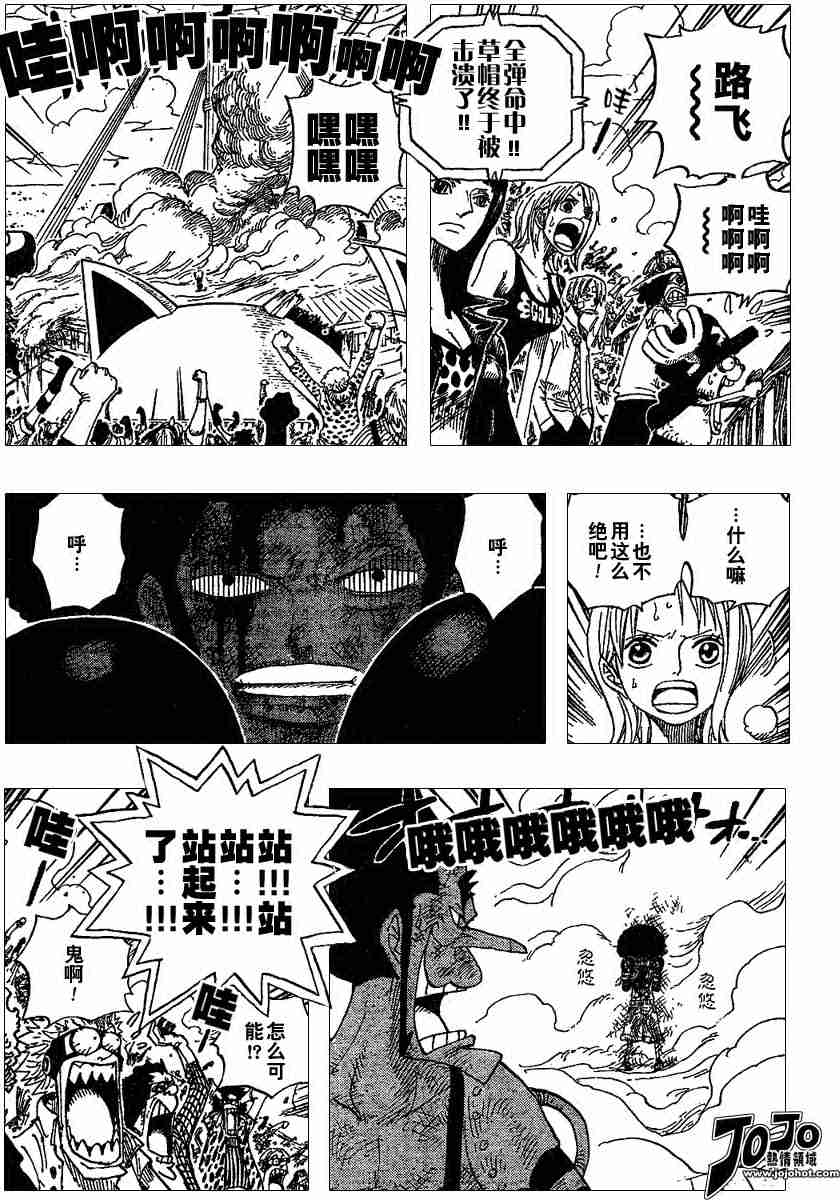 《海贼王》漫画最新章节第317话免费下拉式在线观看章节第【11】张图片