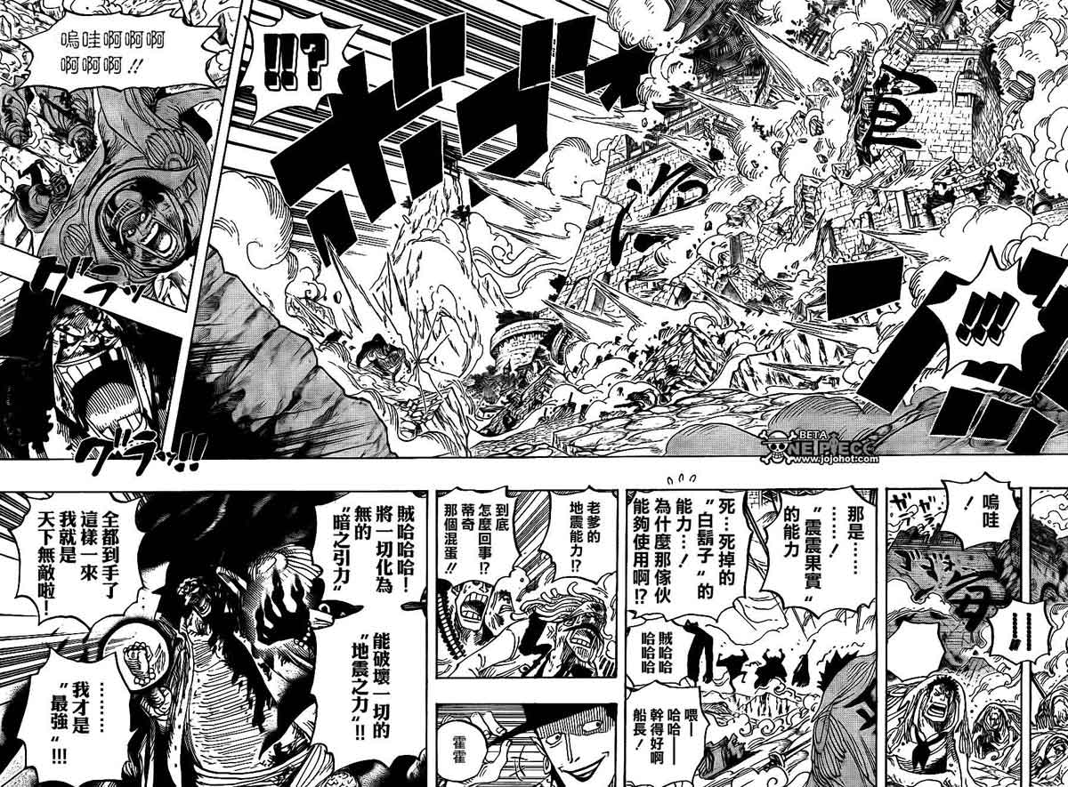 《海贼王》漫画最新章节第577话免费下拉式在线观看章节第【13】张图片