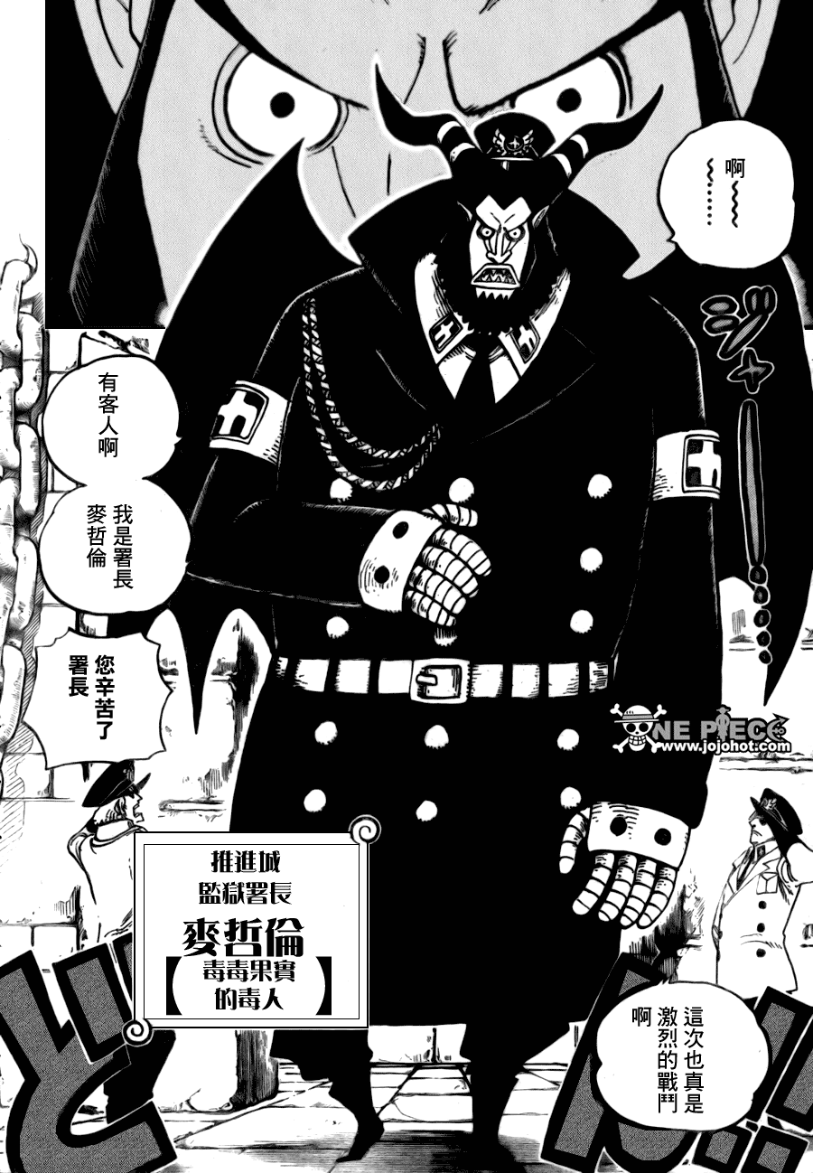 《海贼王》漫画最新章节第528话免费下拉式在线观看章节第【6】张图片