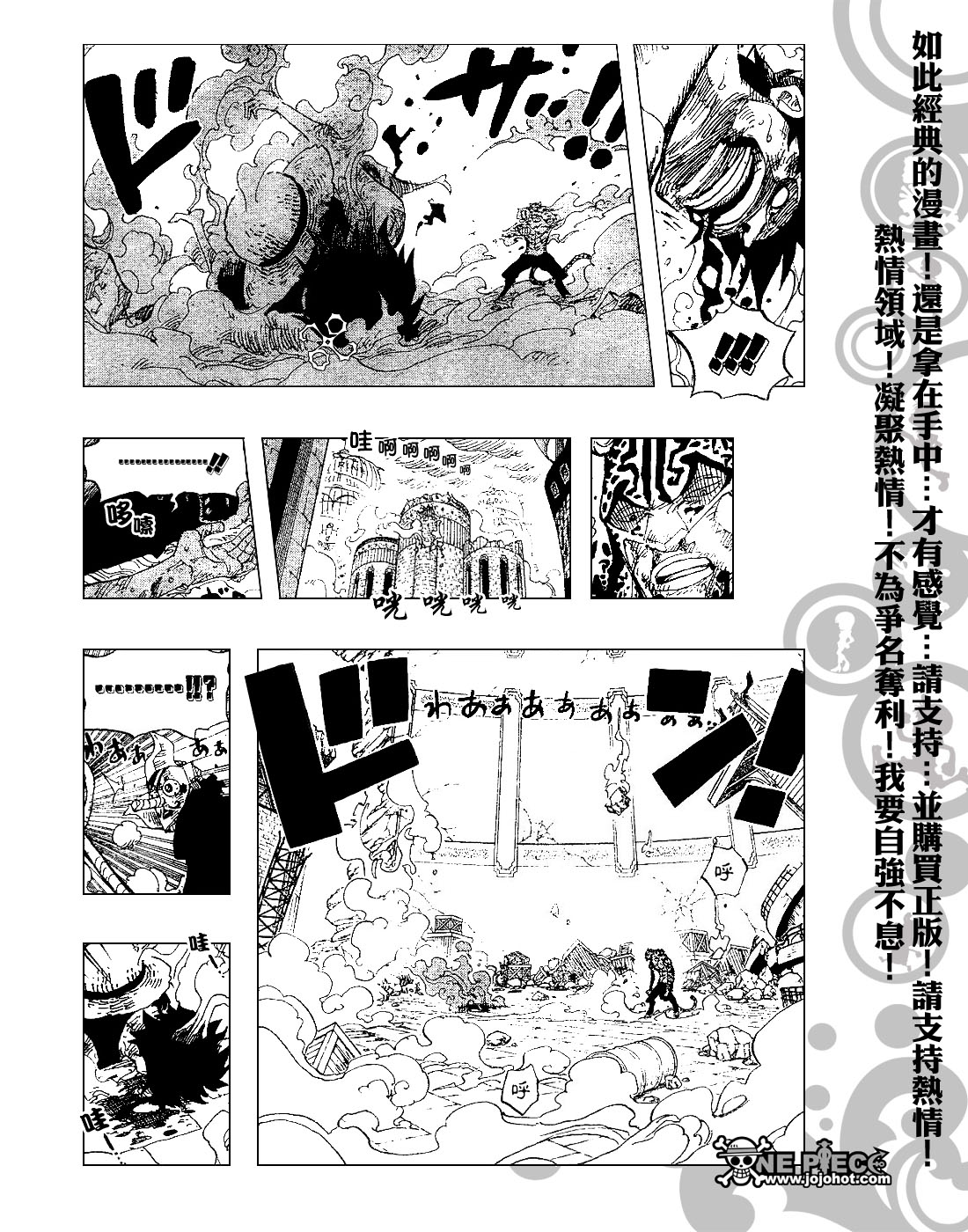 《海贼王》漫画最新章节第426话免费下拉式在线观看章节第【18】张图片