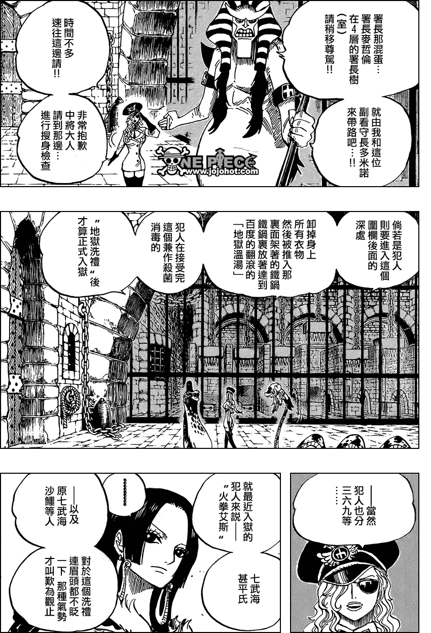 《海贼王》漫画最新章节第526话免费下拉式在线观看章节第【5】张图片