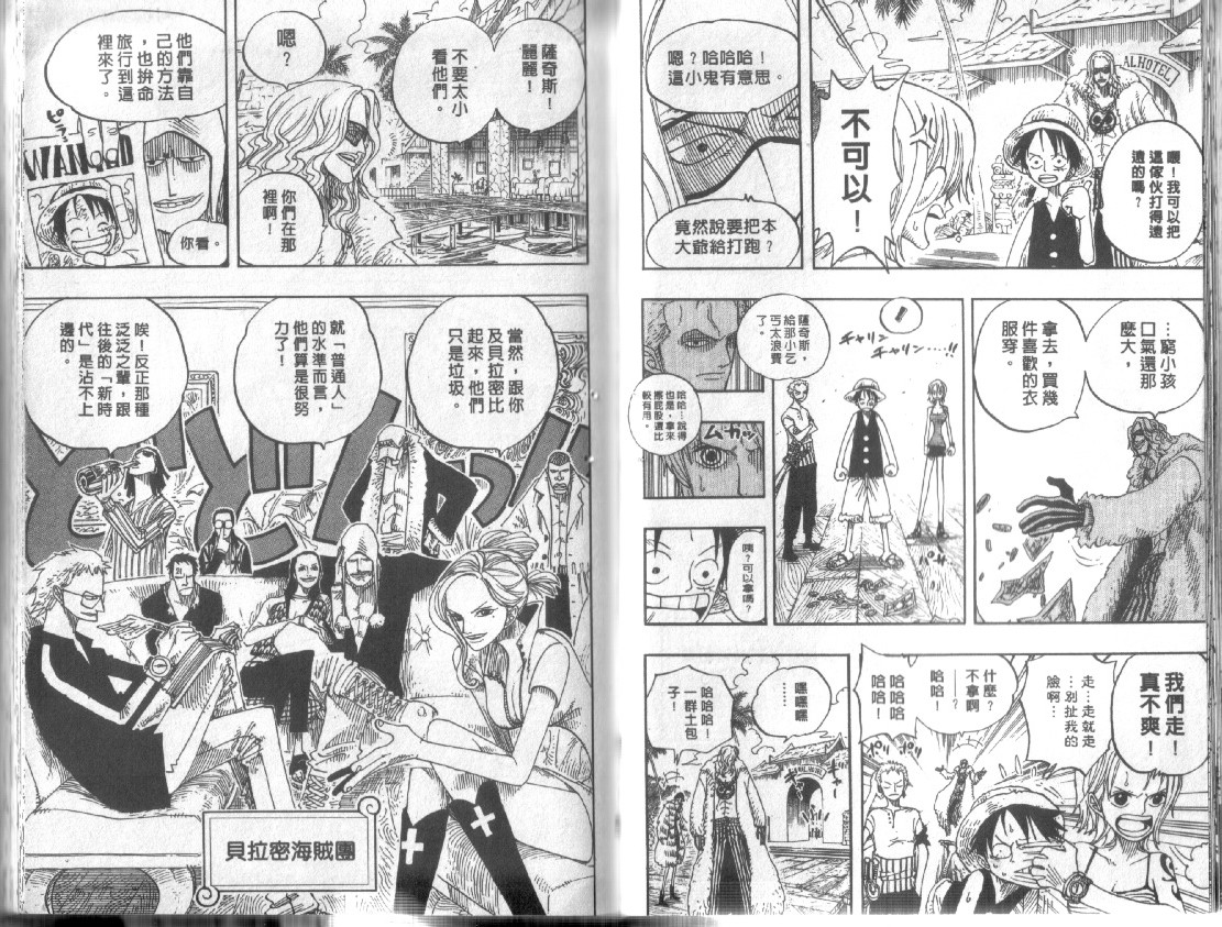 《海贼王》漫画最新章节第24卷免费下拉式在线观看章节第【70】张图片
