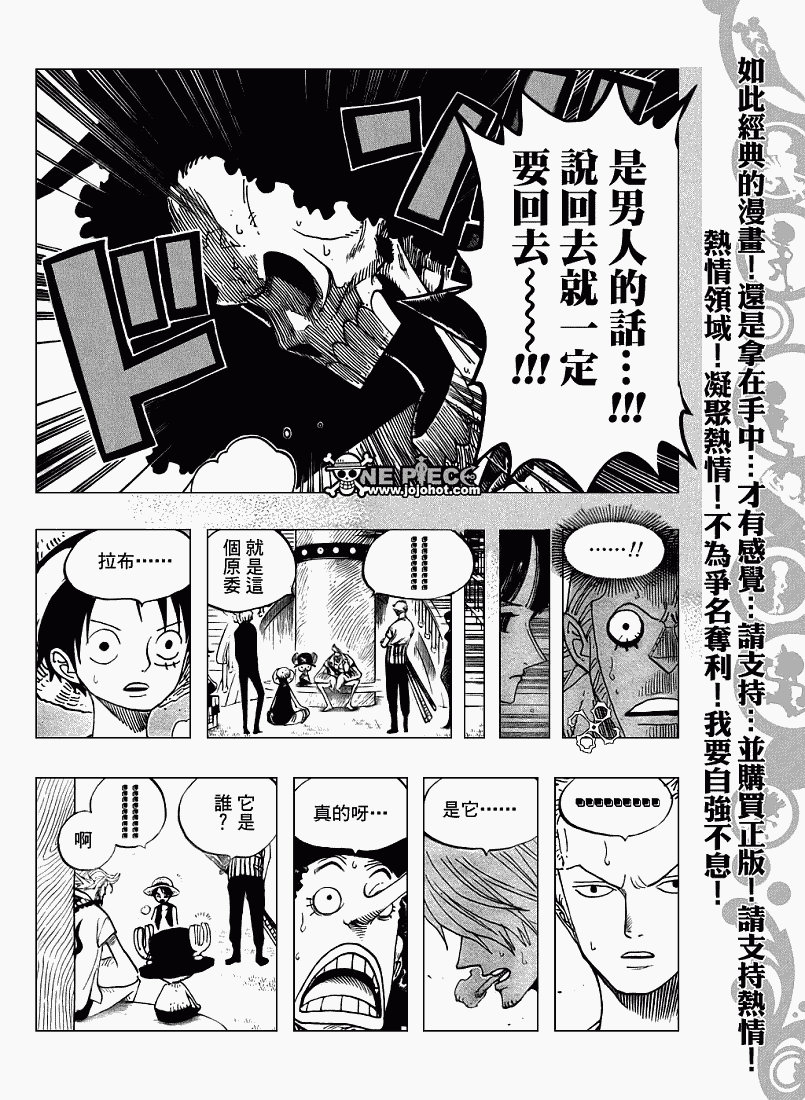 《海贼王》漫画最新章节第459话免费下拉式在线观看章节第【11】张图片