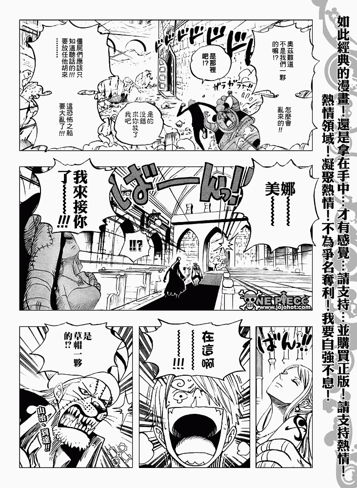 《海贼王》漫画最新章节第462话免费下拉式在线观看章节第【18】张图片