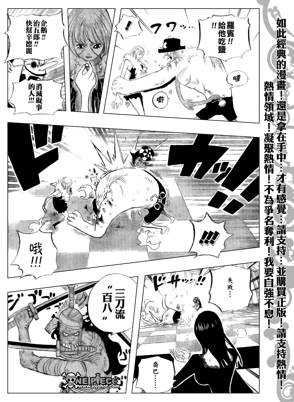 《海贼王》漫画最新章节第468话免费下拉式在线观看章节第【14】张图片