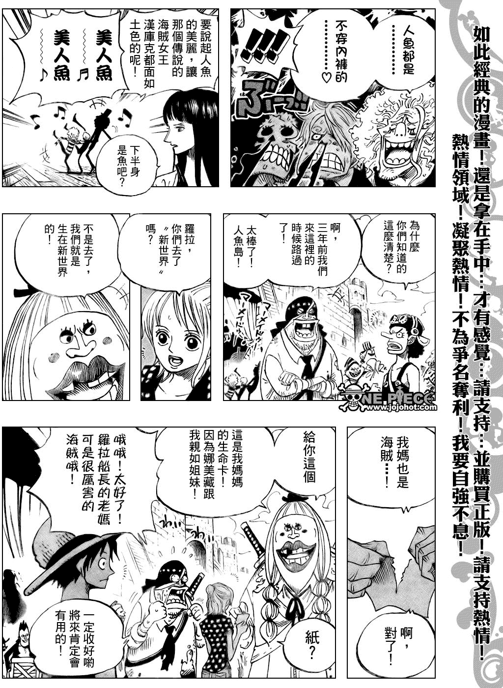 《海贼王》漫画最新章节第489话免费下拉式在线观看章节第【15】张图片