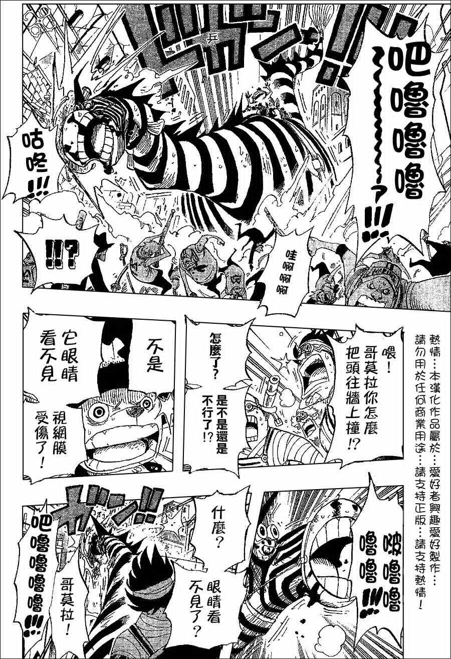 《海贼王》漫画最新章节第385话免费下拉式在线观看章节第【17】张图片