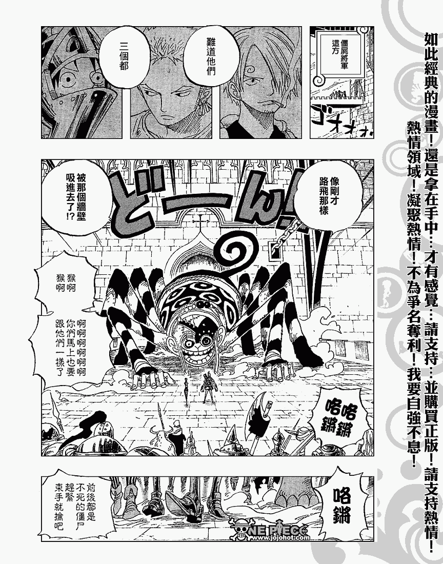 《海贼王》漫画最新章节第453话免费下拉式在线观看章节第【12】张图片