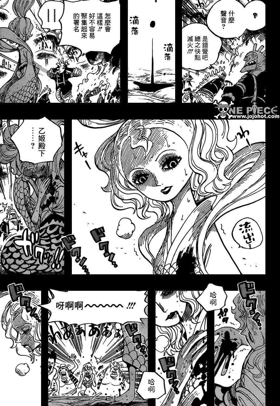 《海贼王》漫画最新章节第626话免费下拉式在线观看章节第【13】张图片