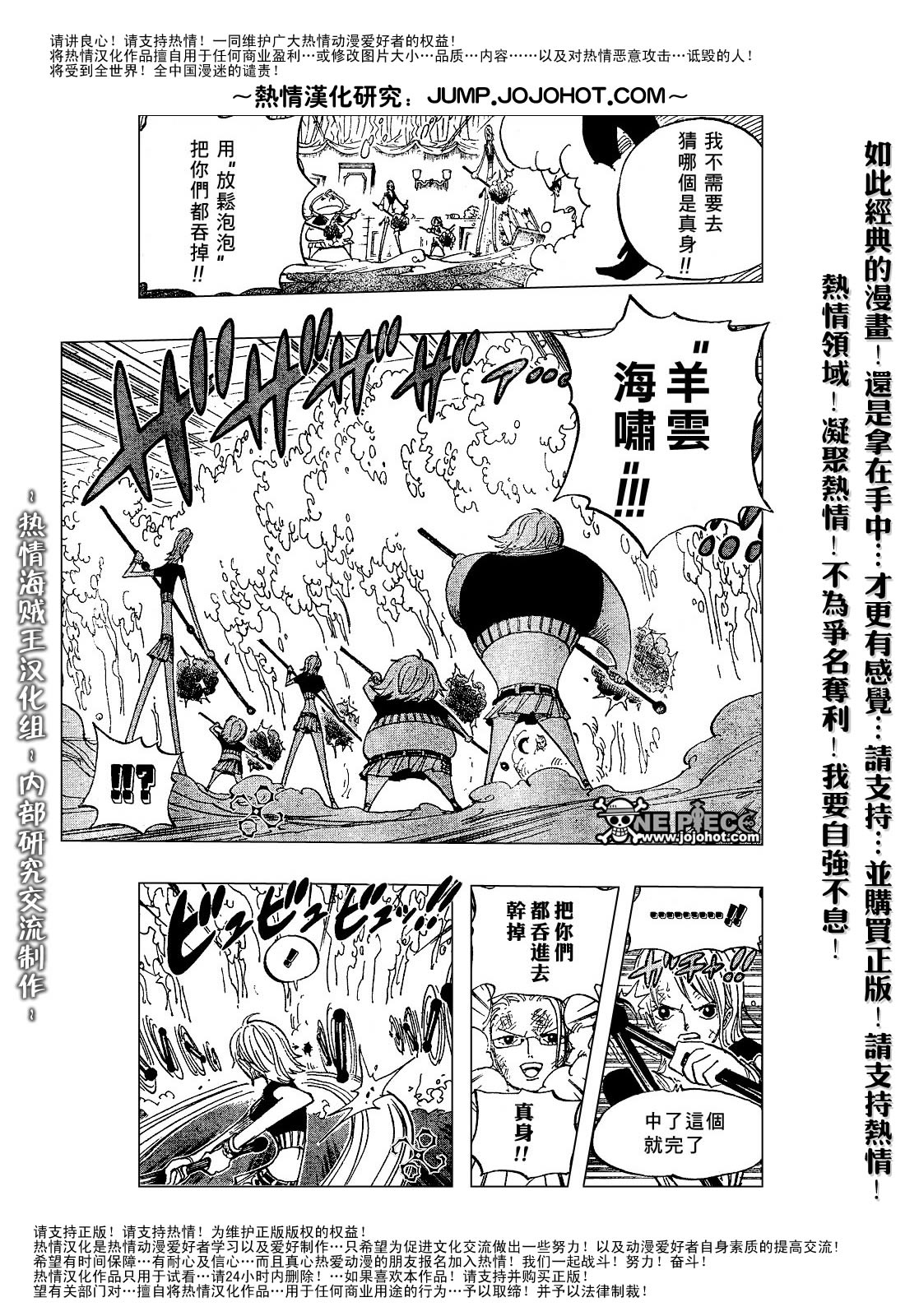 《海贼王》漫画最新章节第412话免费下拉式在线观看章节第【8】张图片