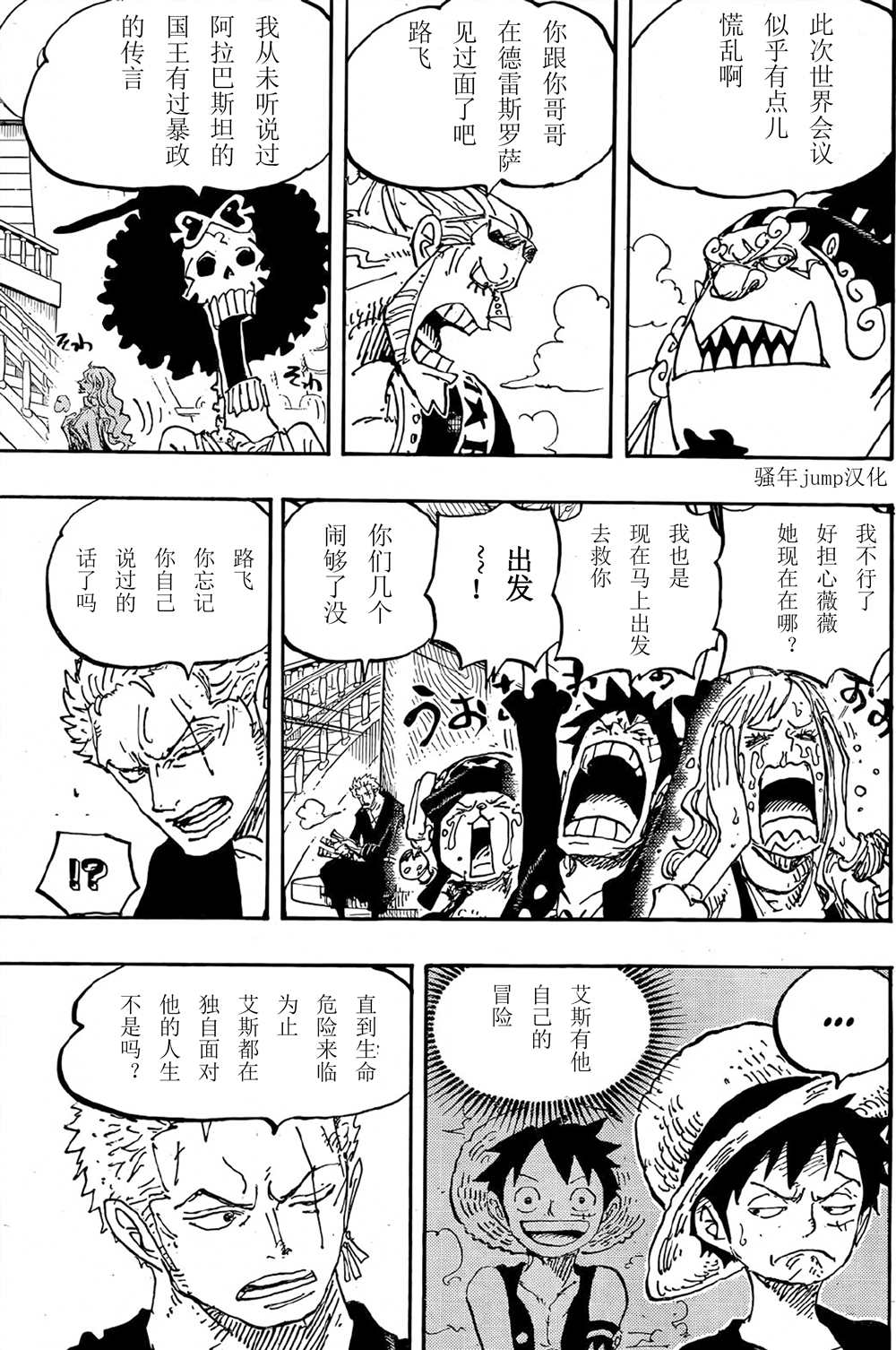 《海贼王》漫画最新章节第1060话 路飞的梦想（野生版）免费下拉式在线观看章节第【5】张图片