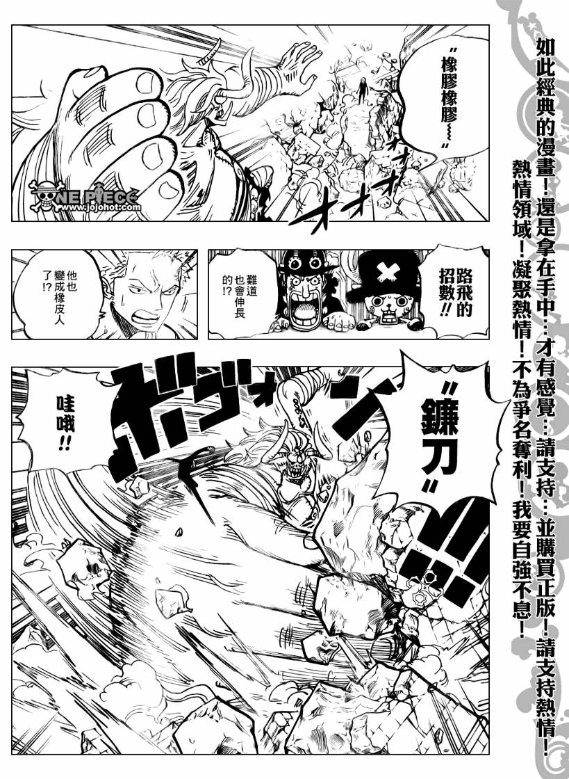 《海贼王》漫画最新章节第470话免费下拉式在线观看章节第【4】张图片