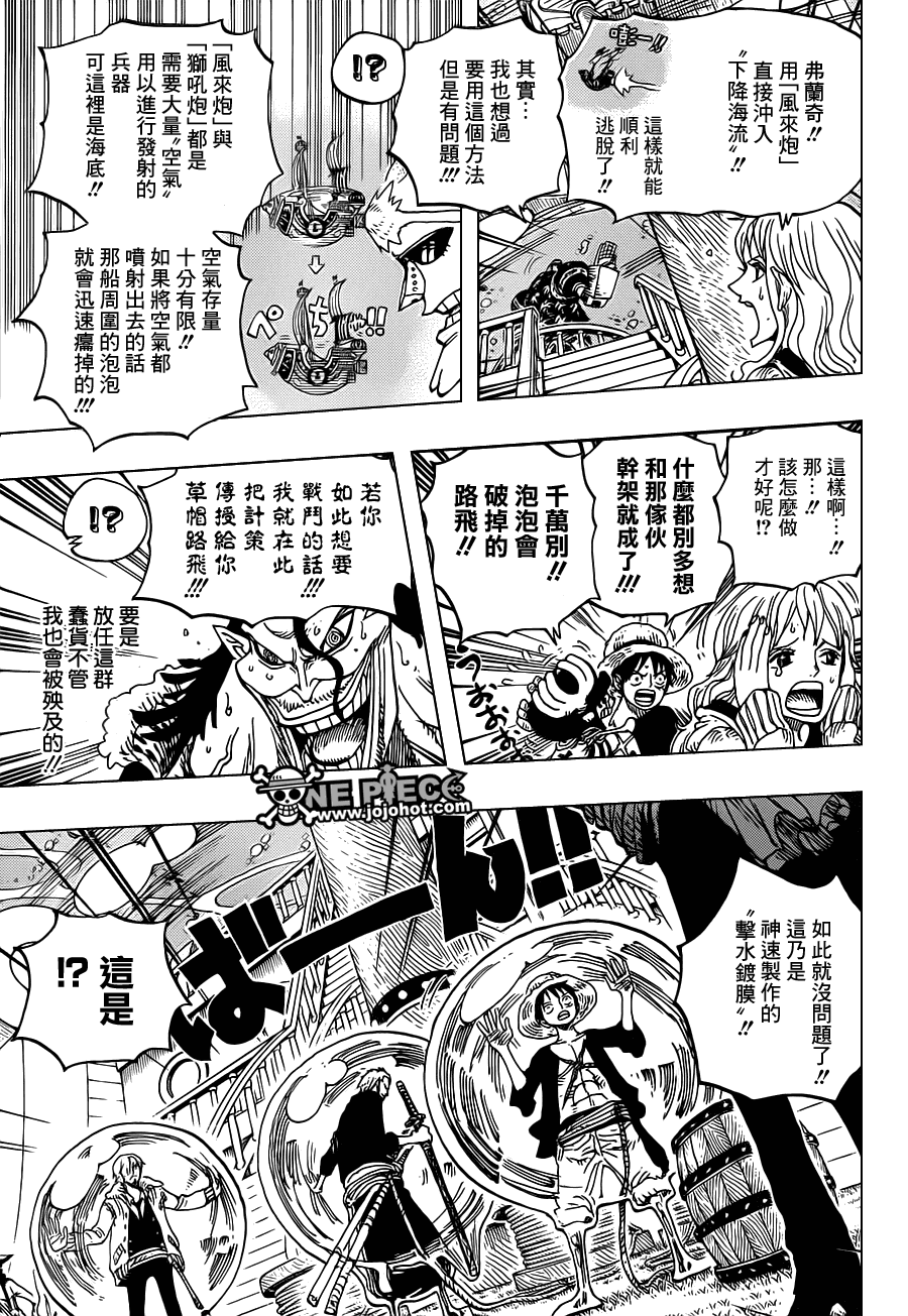 《海贼王》漫画最新章节第605话免费下拉式在线观看章节第【7】张图片