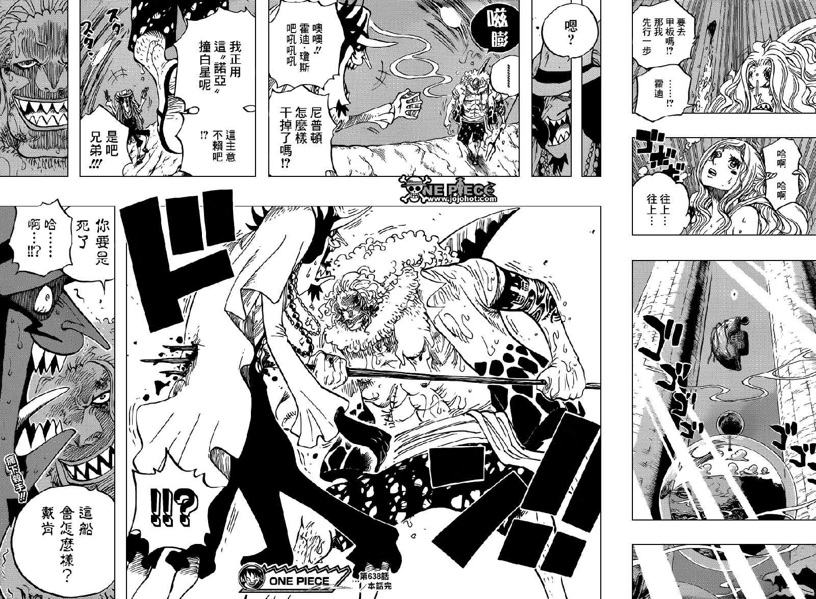 《海贼王》漫画最新章节第638话免费下拉式在线观看章节第【17】张图片