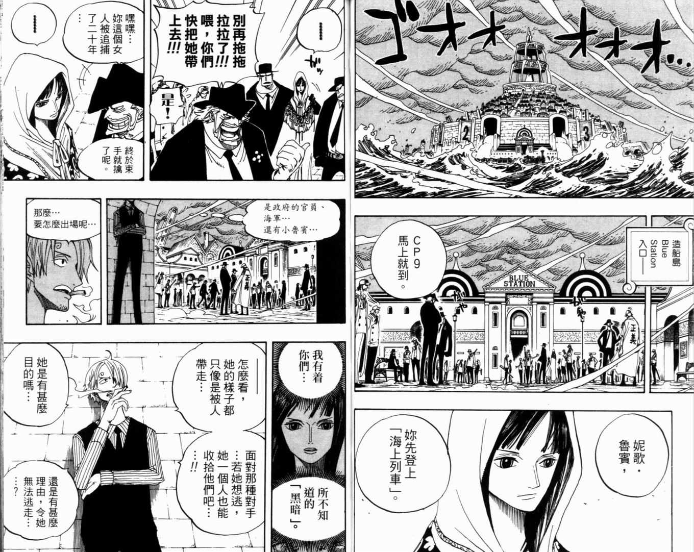 《海贼王》漫画最新章节第38卷免费下拉式在线观看章节第【27】张图片