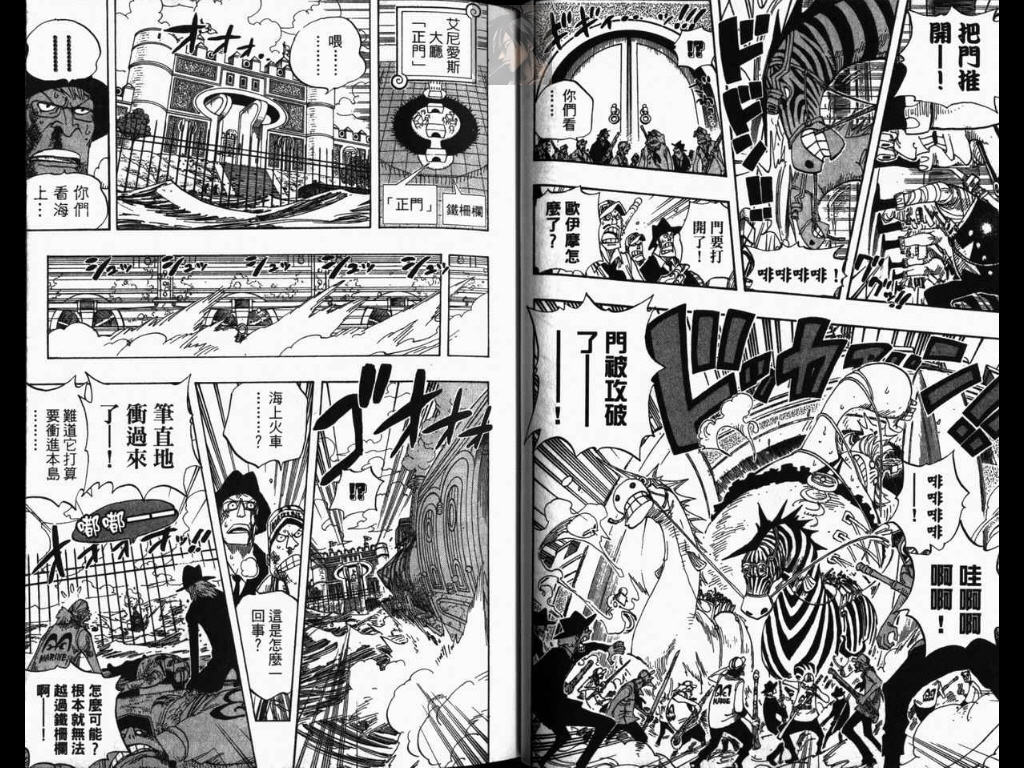 《海贼王》漫画最新章节第40卷免费下拉式在线观看章节第【27】张图片