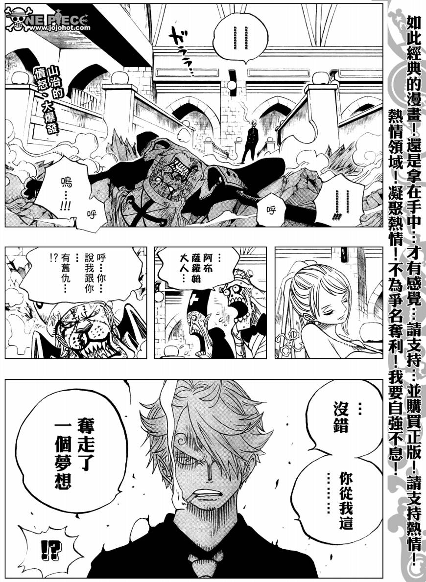 《海贼王》漫画最新章节第464话免费下拉式在线观看章节第【2】张图片