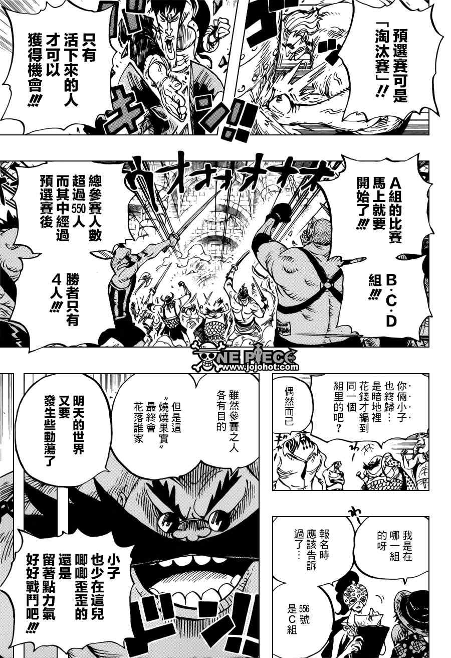 《海贼王》漫画最新章节第704话免费下拉式在线观看章节第【7】张图片