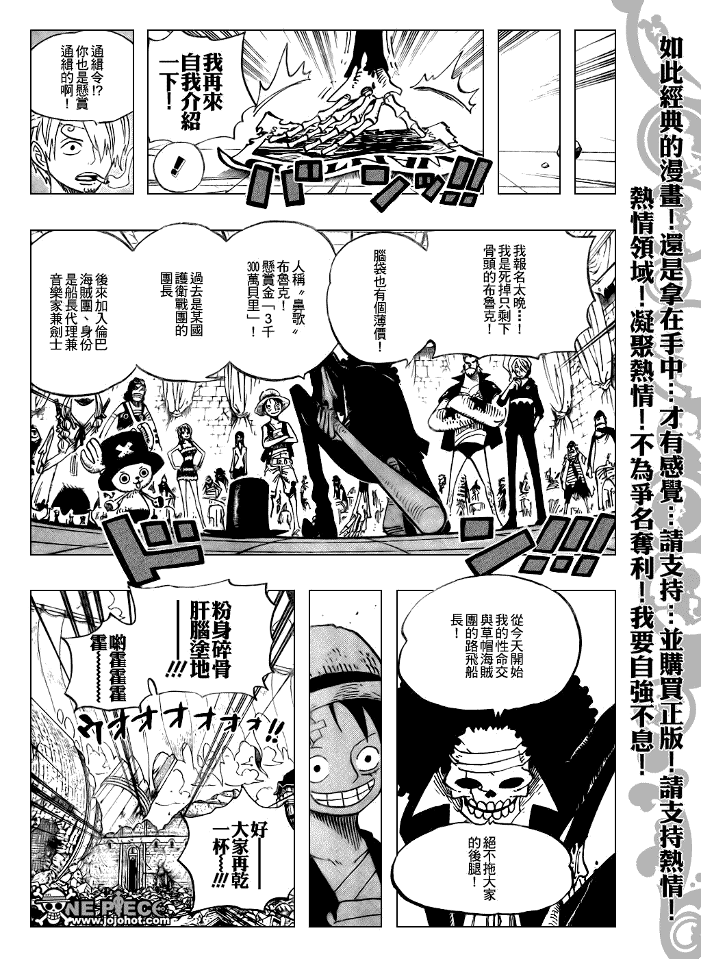 《海贼王》漫画最新章节第489话免费下拉式在线观看章节第【10】张图片