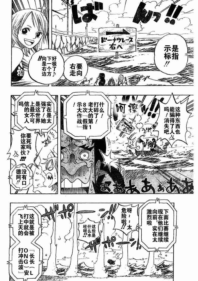 《海贼王》漫画最新章节第308话免费下拉式在线观看章节第【12】张图片