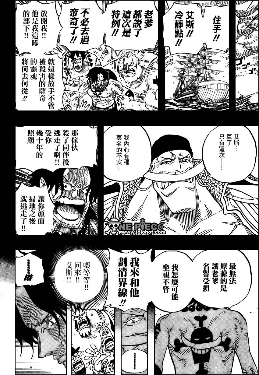 《海贼王》漫画最新章节第552话免费下拉式在线观看章节第【12】张图片