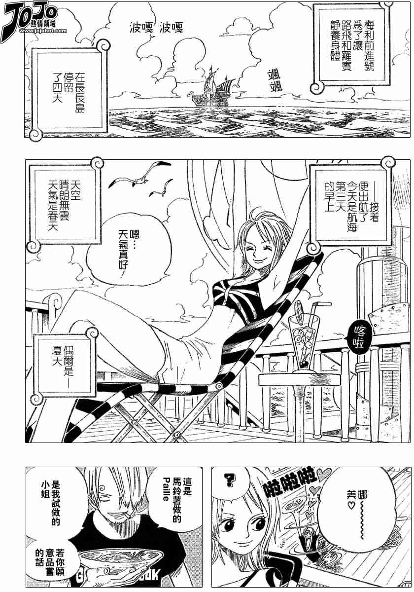 《海贼王》漫画最新章节第322话免费下拉式在线观看章节第【2】张图片