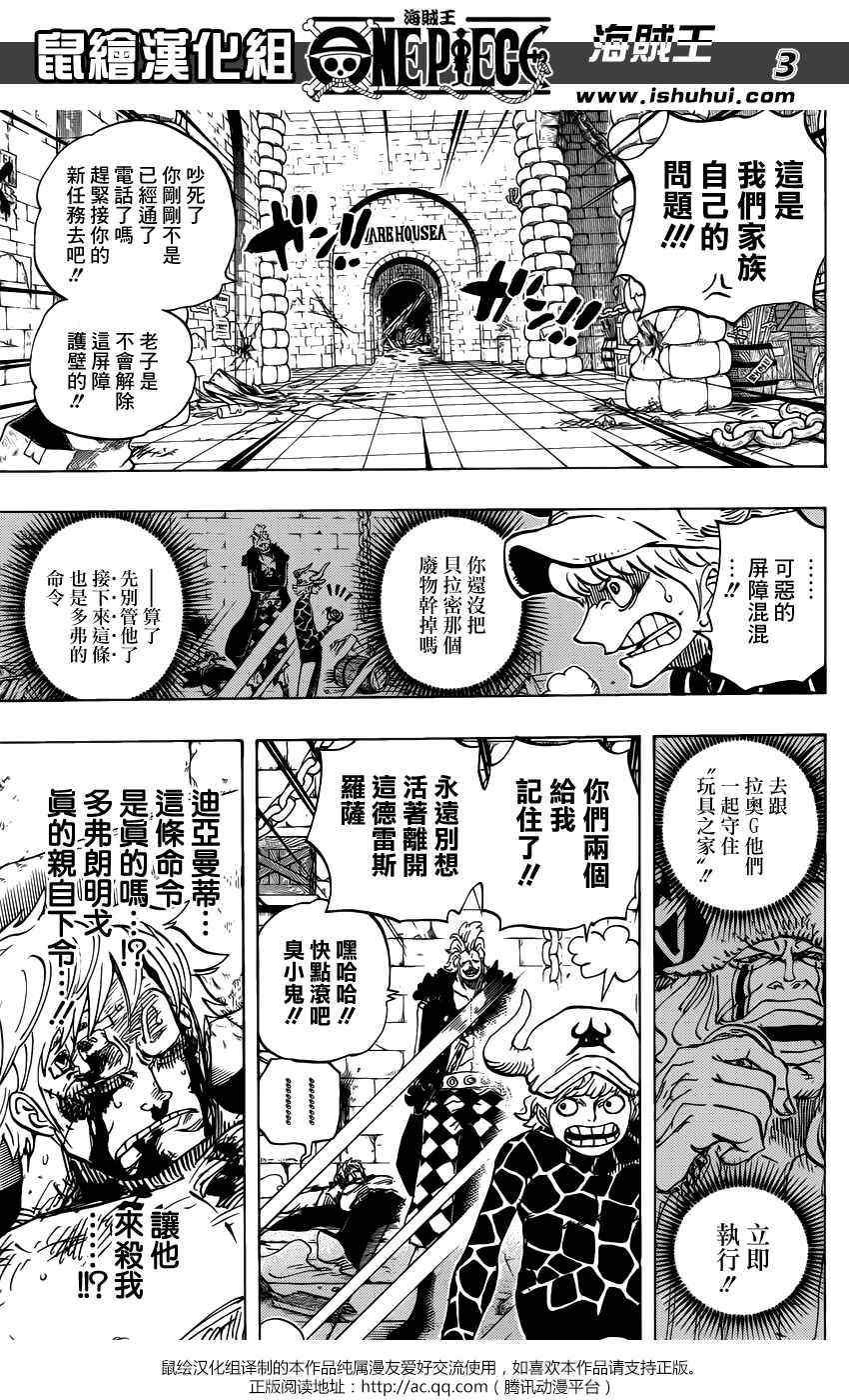 《海贼王》漫画最新章节第731话免费下拉式在线观看章节第【3】张图片