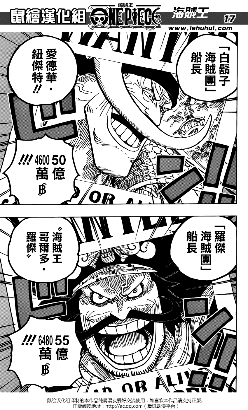 《海贼王》漫画最新章节第957话免费下拉式在线观看章节第【18】张图片