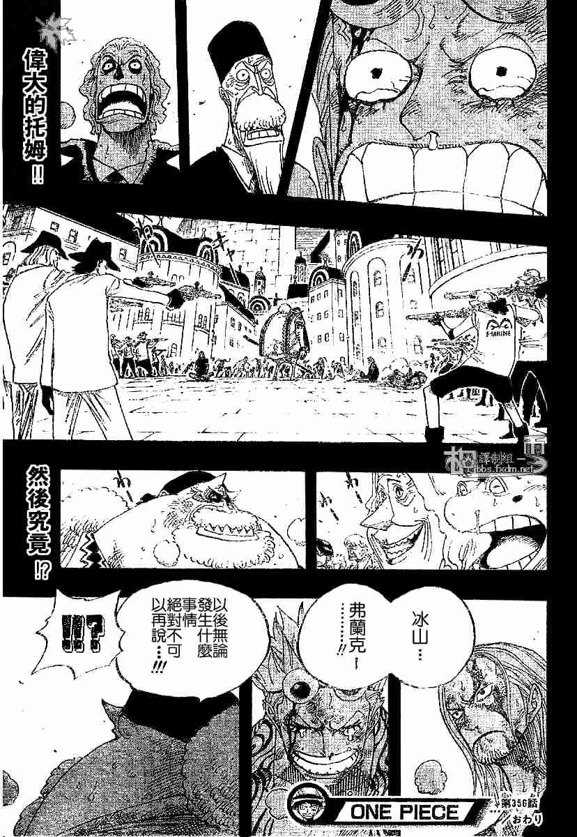 《海贼王》漫画最新章节第356话免费下拉式在线观看章节第【19】张图片