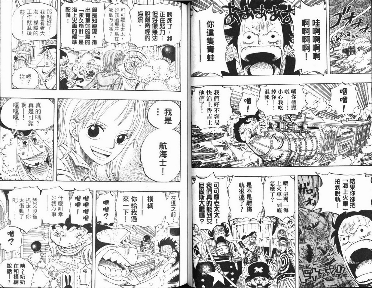 《海贼王》漫画最新章节第39卷免费下拉式在线观看章节第【78】张图片